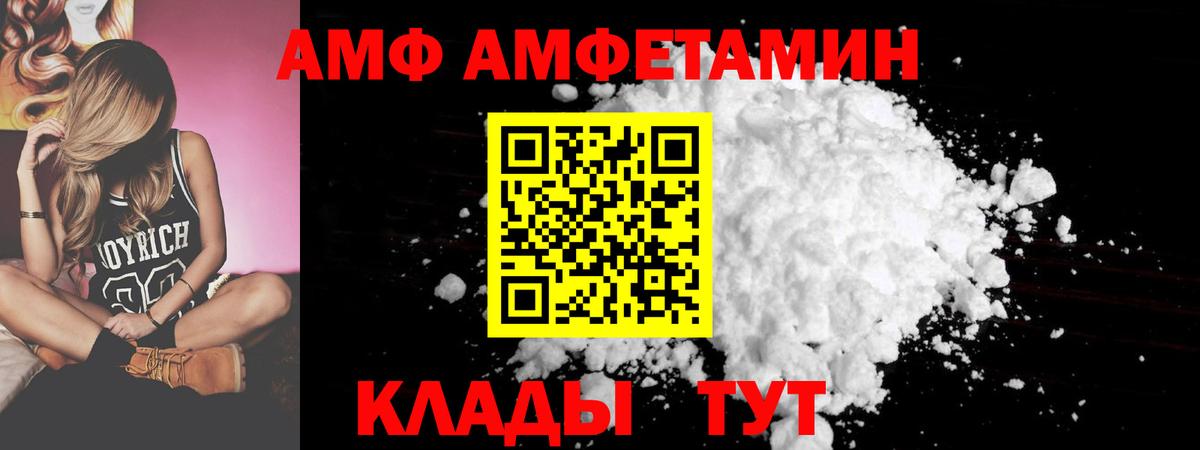 гидра как войти  АМФЕТАМИН 98%  АМФЕТАМИН  Вход с VPN  Нефтекумск 