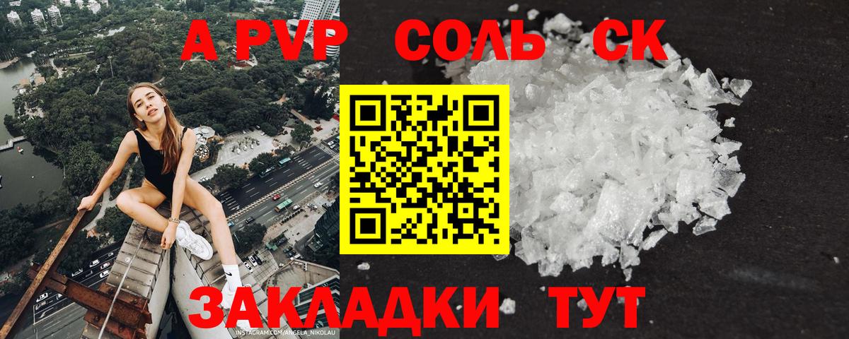 A PVP  A-PVP СК  Нефтекумск  Вход с VPN  А ПВП СК 