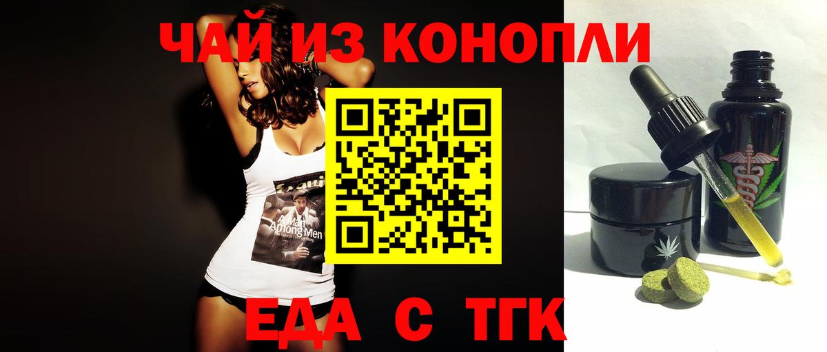 Печенье с ТГК конопля Нефтекумск