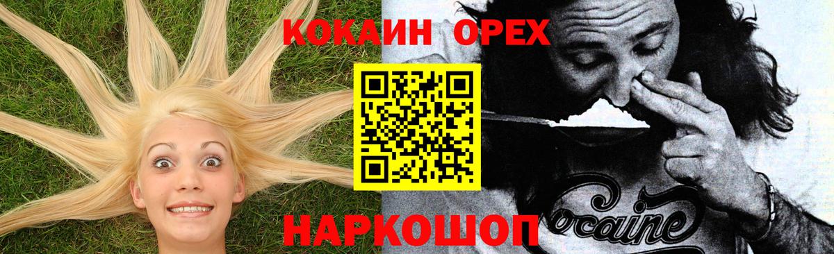 Нефтекумск  Cocaine 98%  COCAIN  Cocaine Columbia  Вход с VPN 