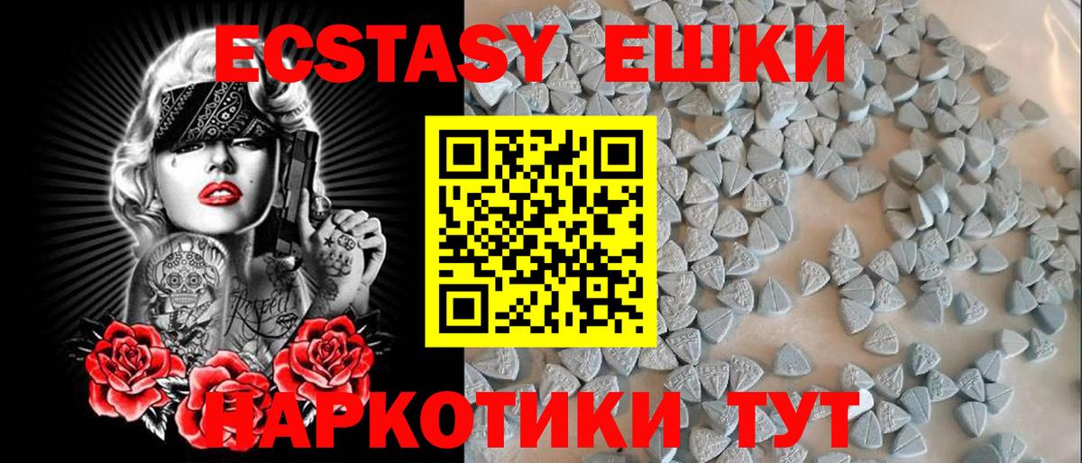 ЭКСТАЗИ 300 mg Нефтекумск