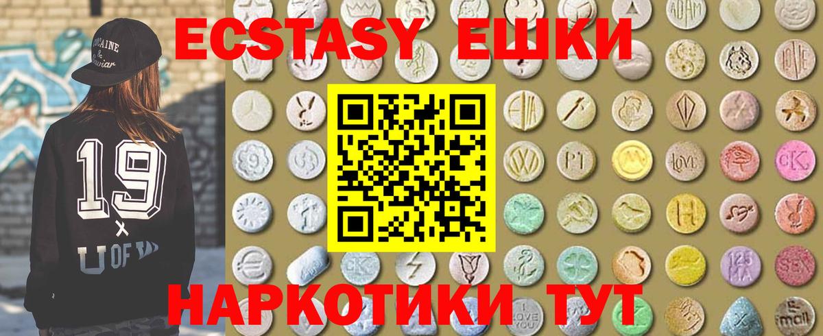 ЭКСТАЗИ  Экстази Philipp Plein  Вход с VPN  Нефтекумск  Экстази диски 