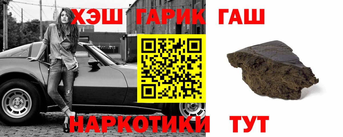 ГАШ Cannabis  Вход с VPN  ГАШ  Нефтекумск 