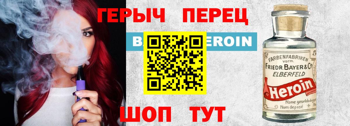 Героин VHQ Нефтекумск