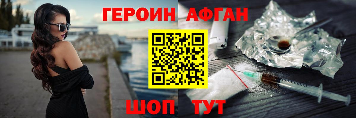 ГЕРОИН Heroin  Вход с VPN  ГЕРОИН  Нефтекумск 