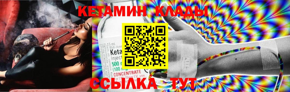 Нефтекумск  Кетамин VHQ  КЕТАМИН ketamine  Вход с VPN 