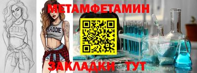 таблы Усть-Илимск