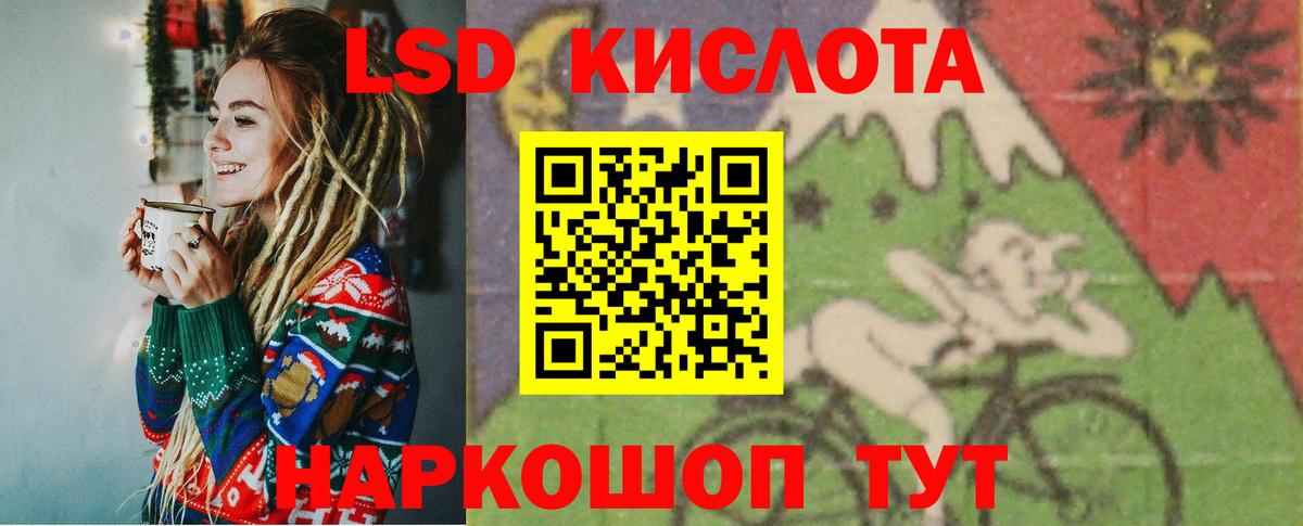 LSD-25 экстази кислота Нефтекумск