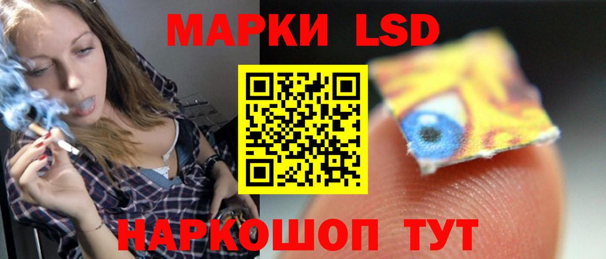 LSD-25 экстази кислота  Вход с VPN  Лсд 25 экстази кислота  Нефтекумск 