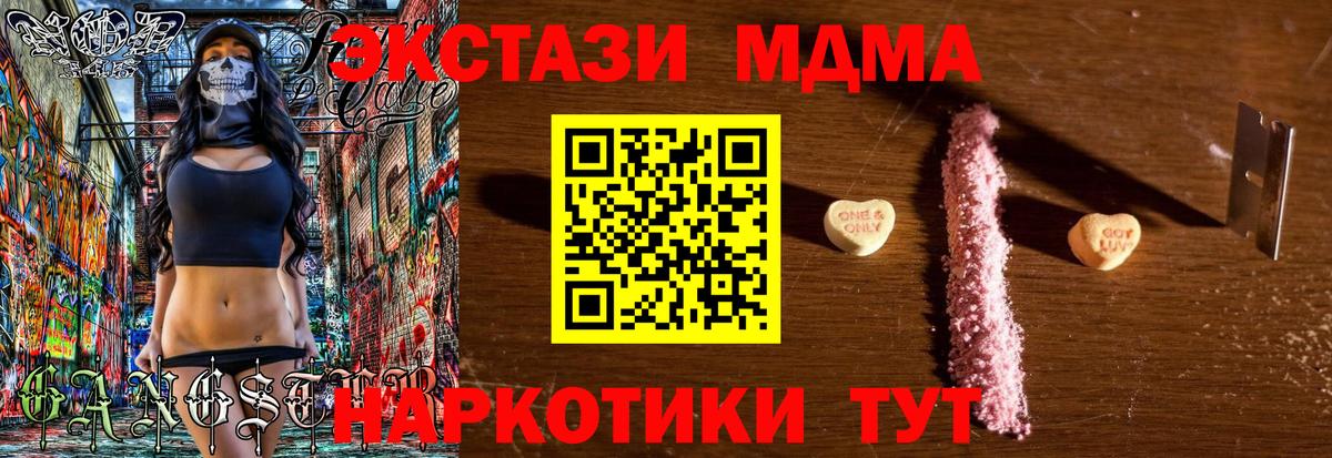 МДМА молли  Вход с VPN  Нефтекумск  МДМА VHQ 