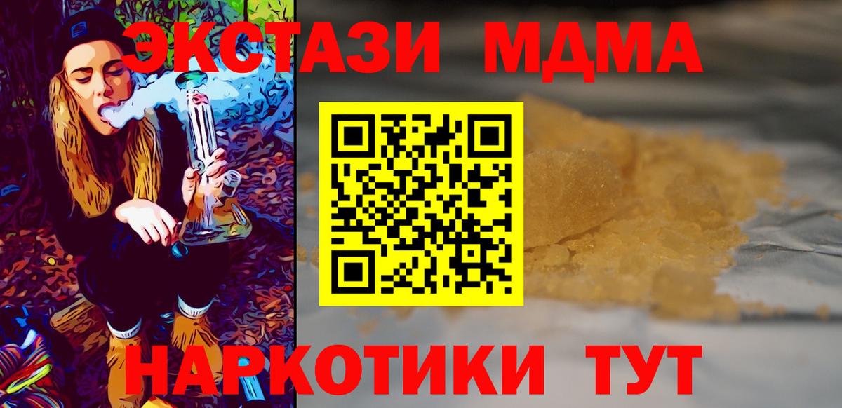 МДМА Molly Нефтекумск