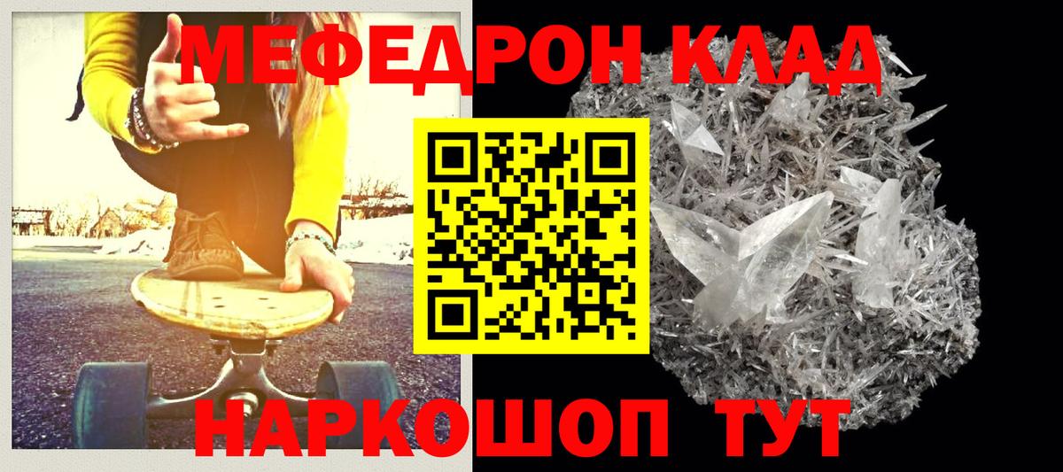 Меф мука Нефтекумск