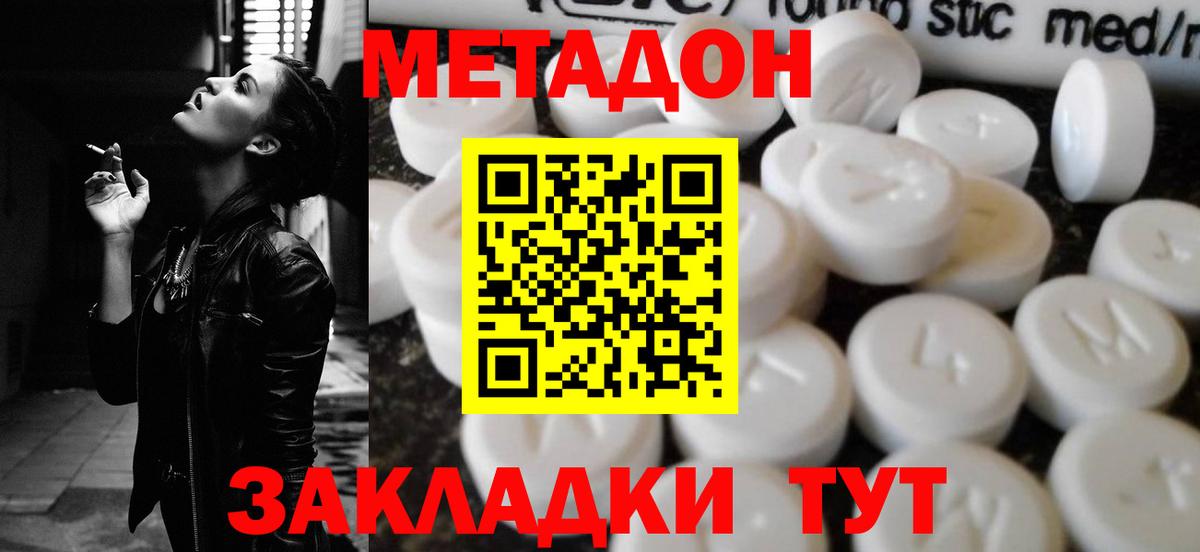 Метадон белоснежный  МЕТАДОН methadone  Вход с VPN  MEGA tor  Нефтекумск 