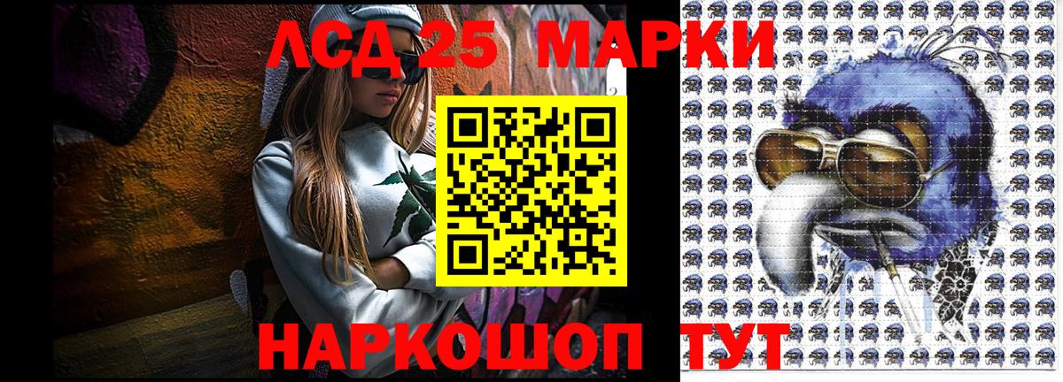 Марки 25I-NBOMe 1,5мг  Вход с VPN  Нефтекумск 