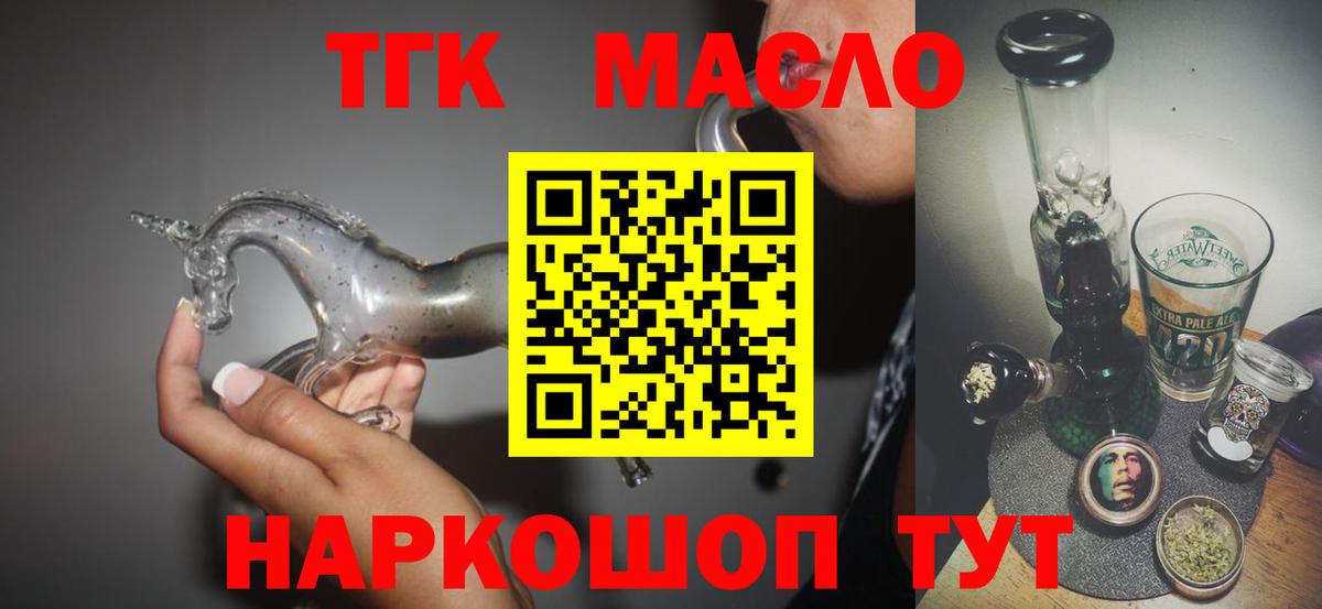 Нефтекумск  Дистиллят ТГК жижа  Вход с VPN 